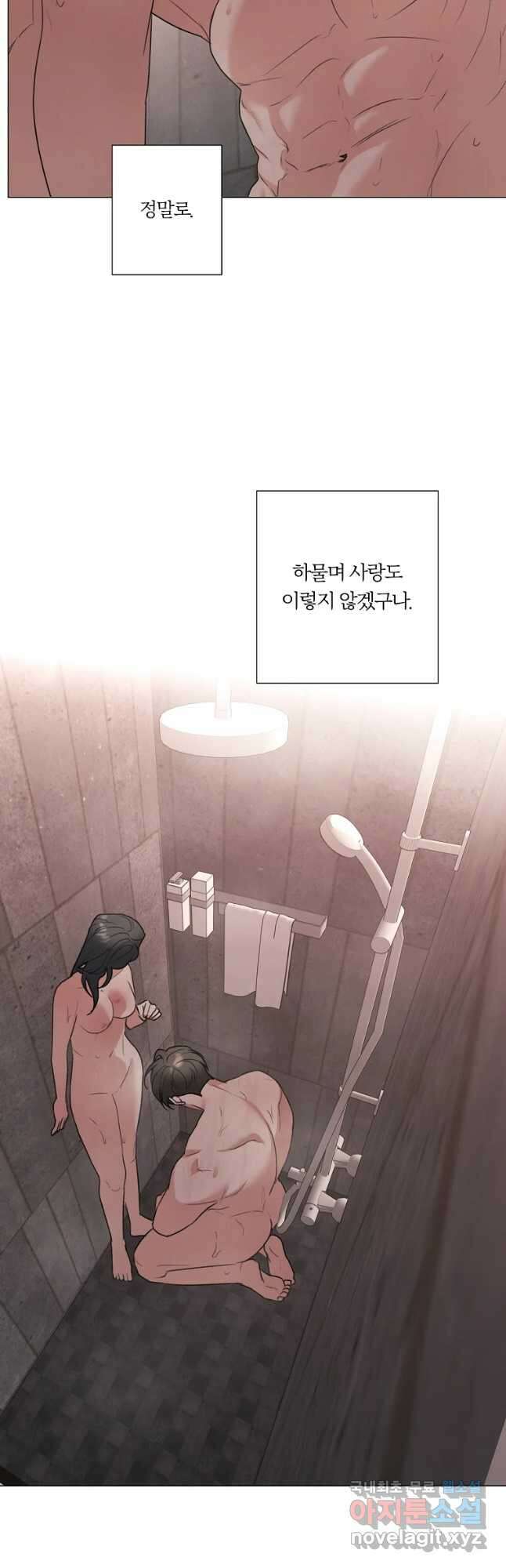 못할 짓 40화 29