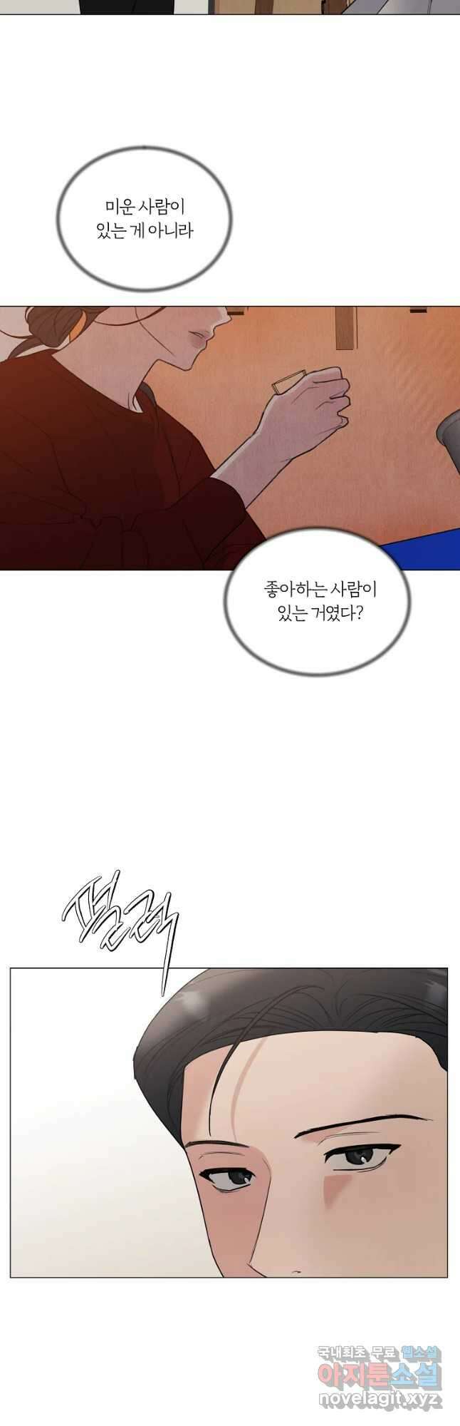 못할 짓 40화 34