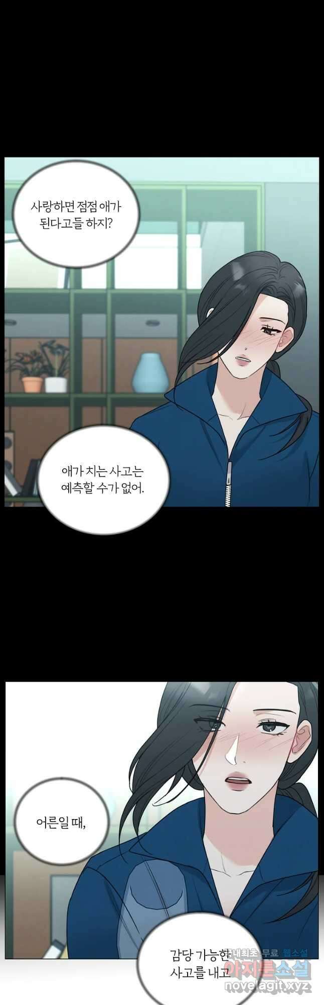 못할 짓 40화 38