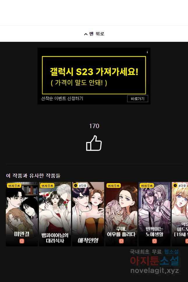 못할 짓 40화 40