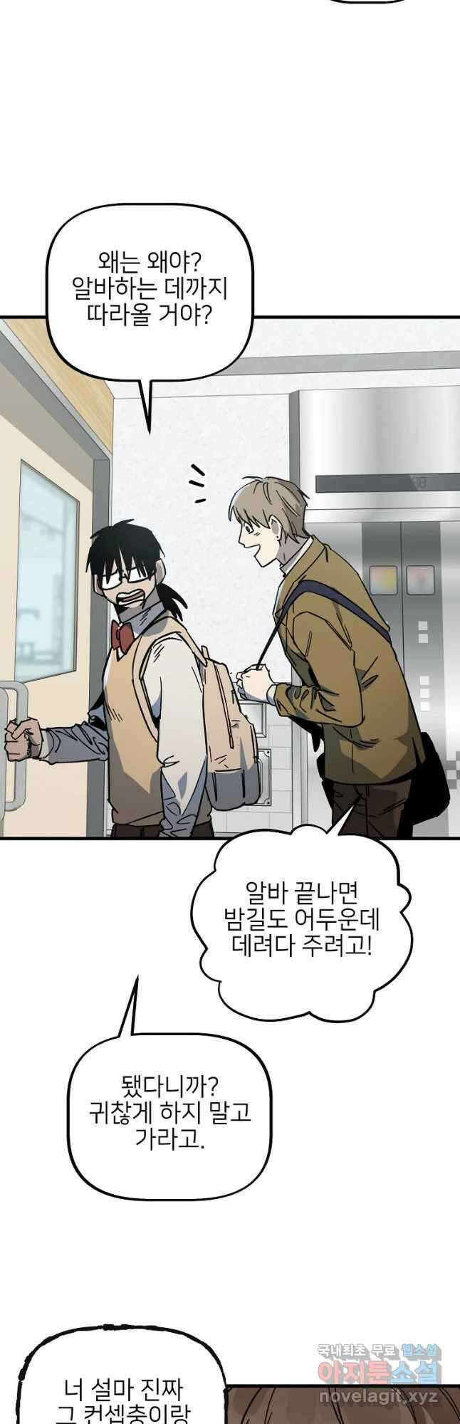 상추마켓 22화 2