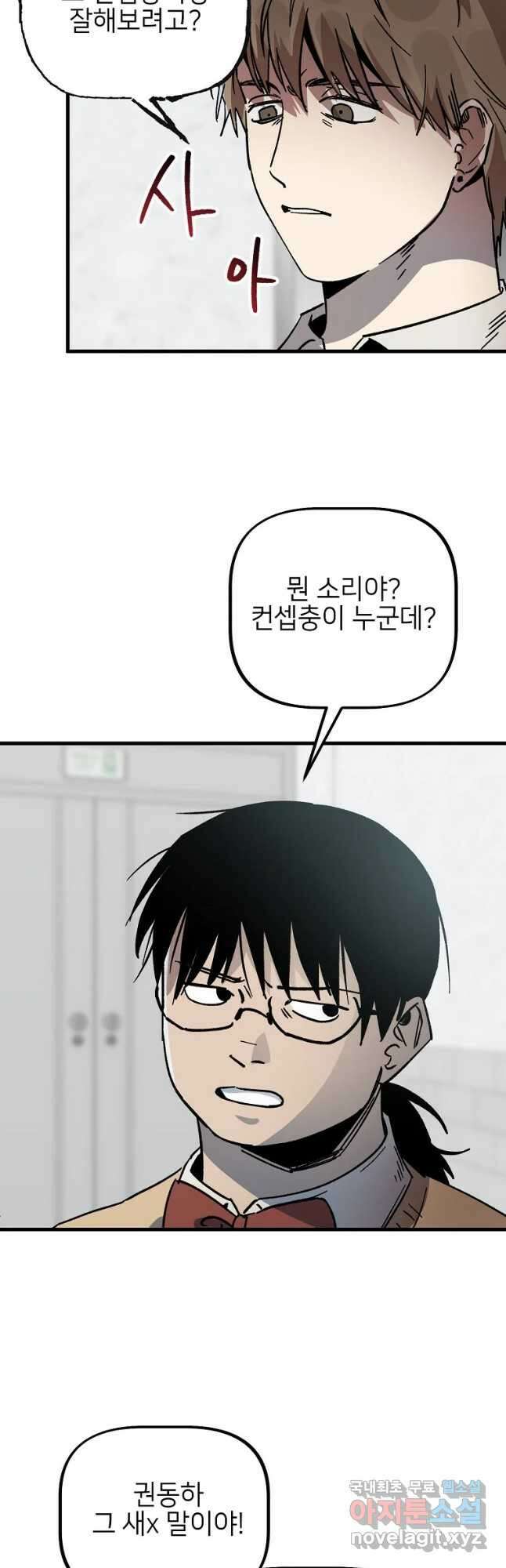 상추마켓 22화 3