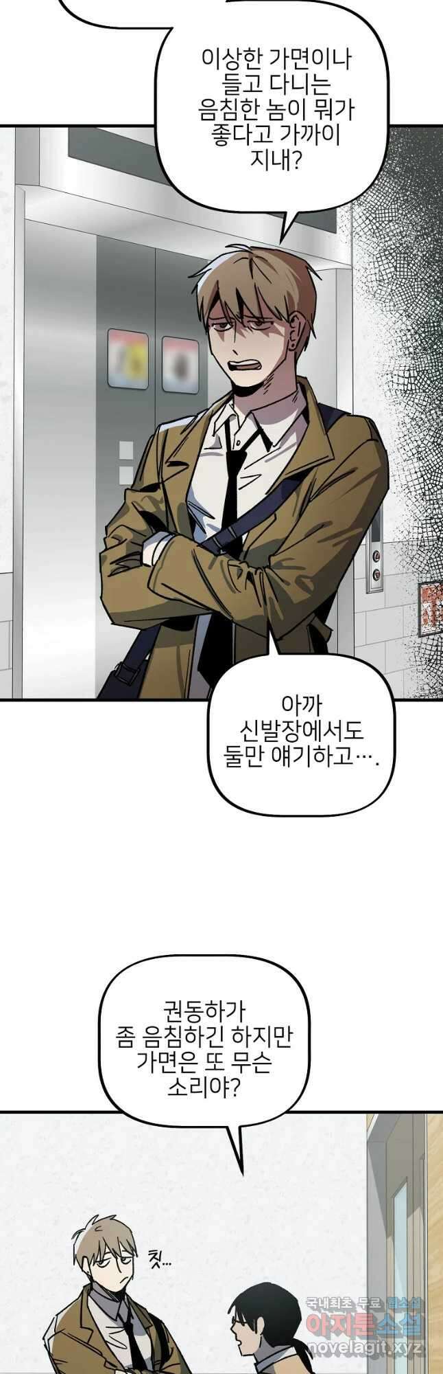 상추마켓 22화 4