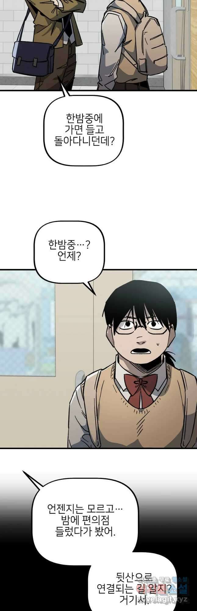 상추마켓 22화 5