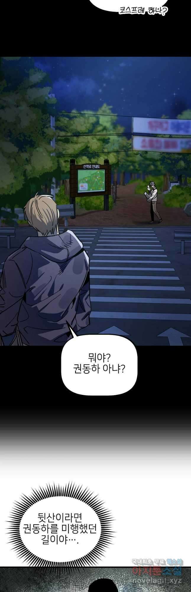상추마켓 22화 6