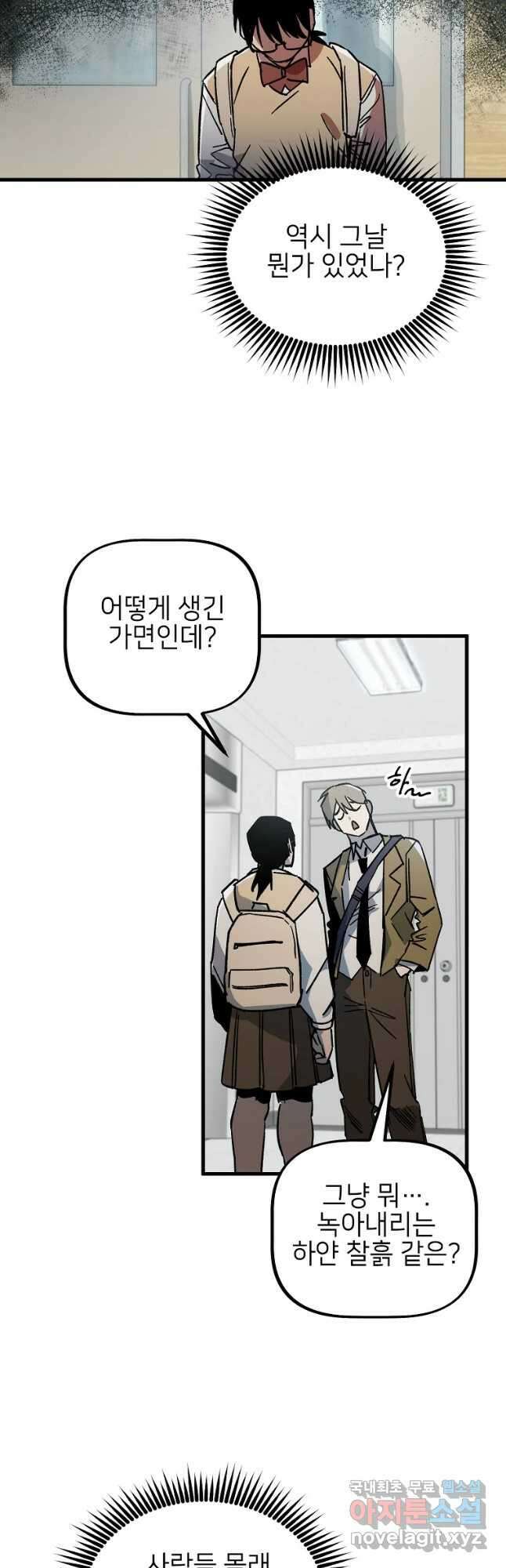 상추마켓 22화 7