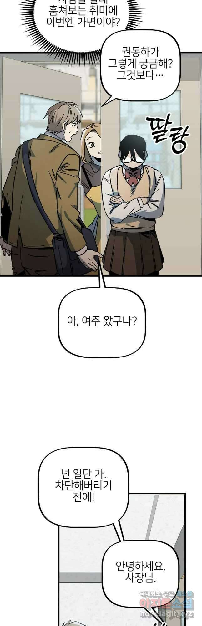 상추마켓 22화 8