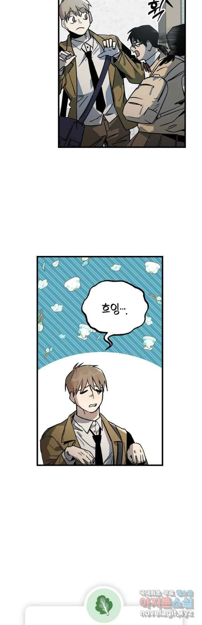 상추마켓 22화 9