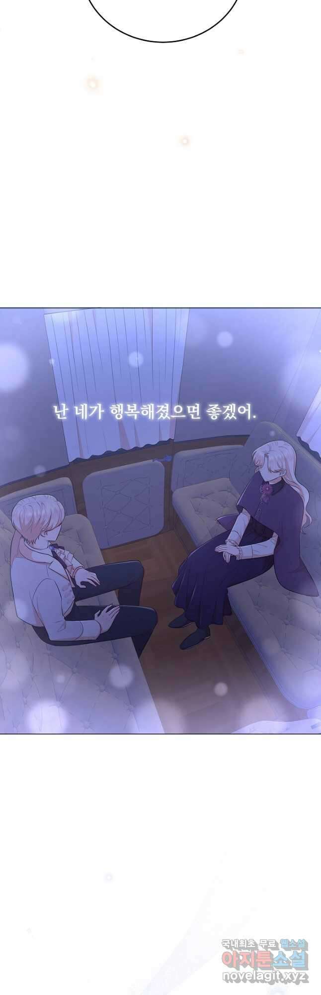 악역도 귀찮아서 68화 5