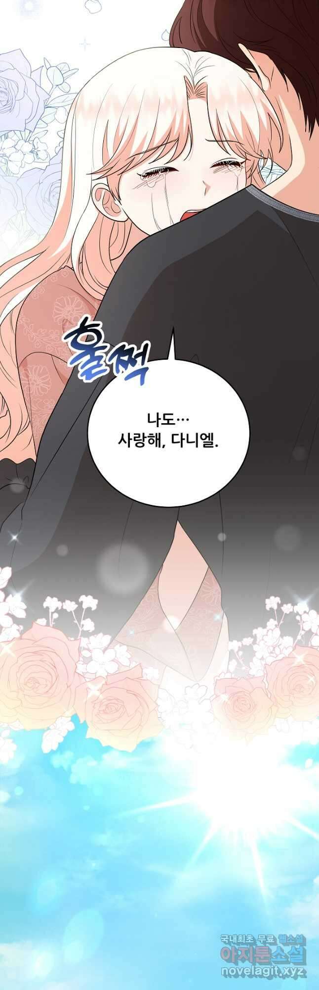 악역도 귀찮아서 68화 8
