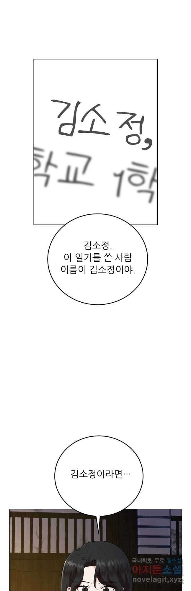 악역도 귀찮아서 68화 26