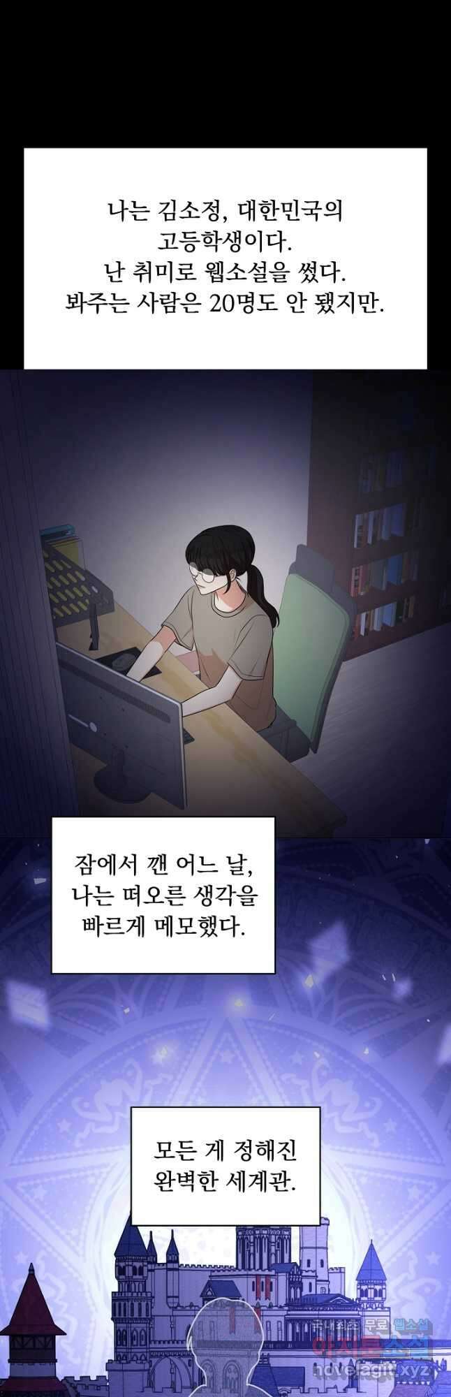 악역도 귀찮아서 68화 31