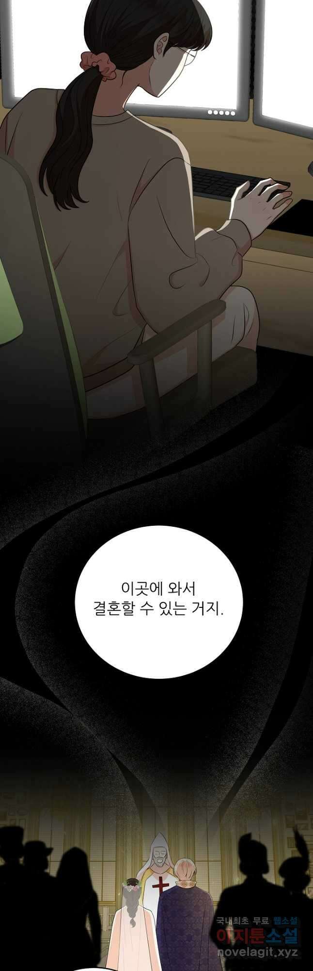 악역도 귀찮아서 68화 46
