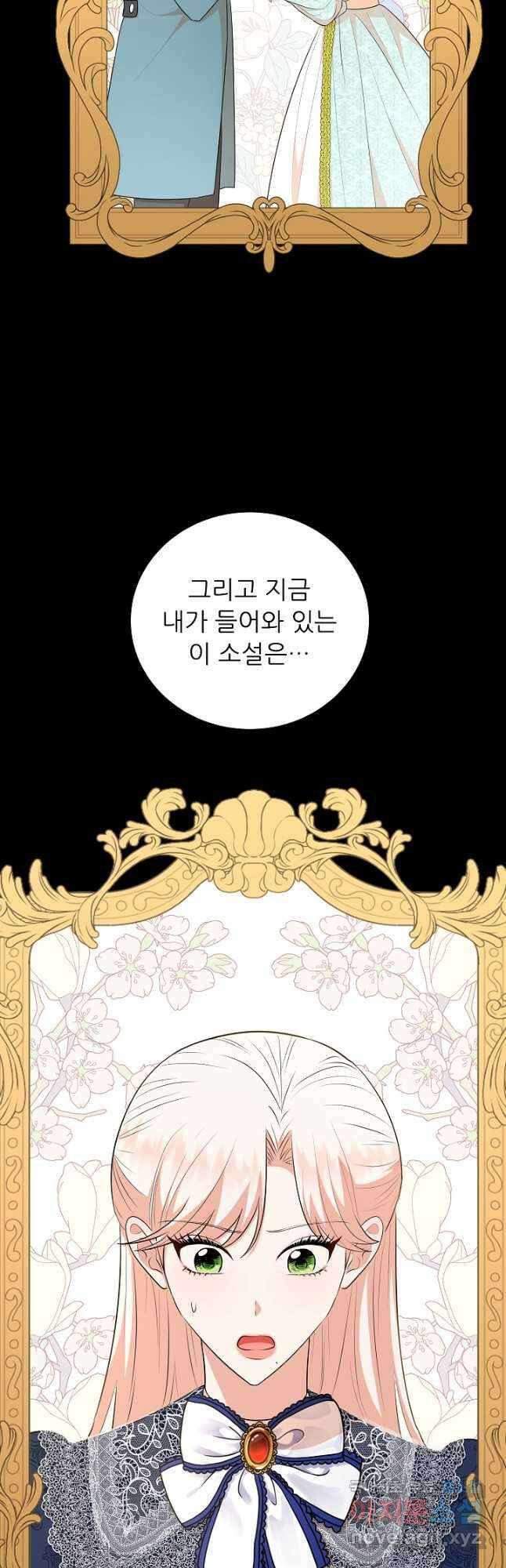 악역도 귀찮아서 68화 55