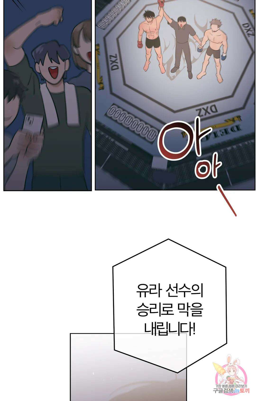 피치 소르베 61화 3