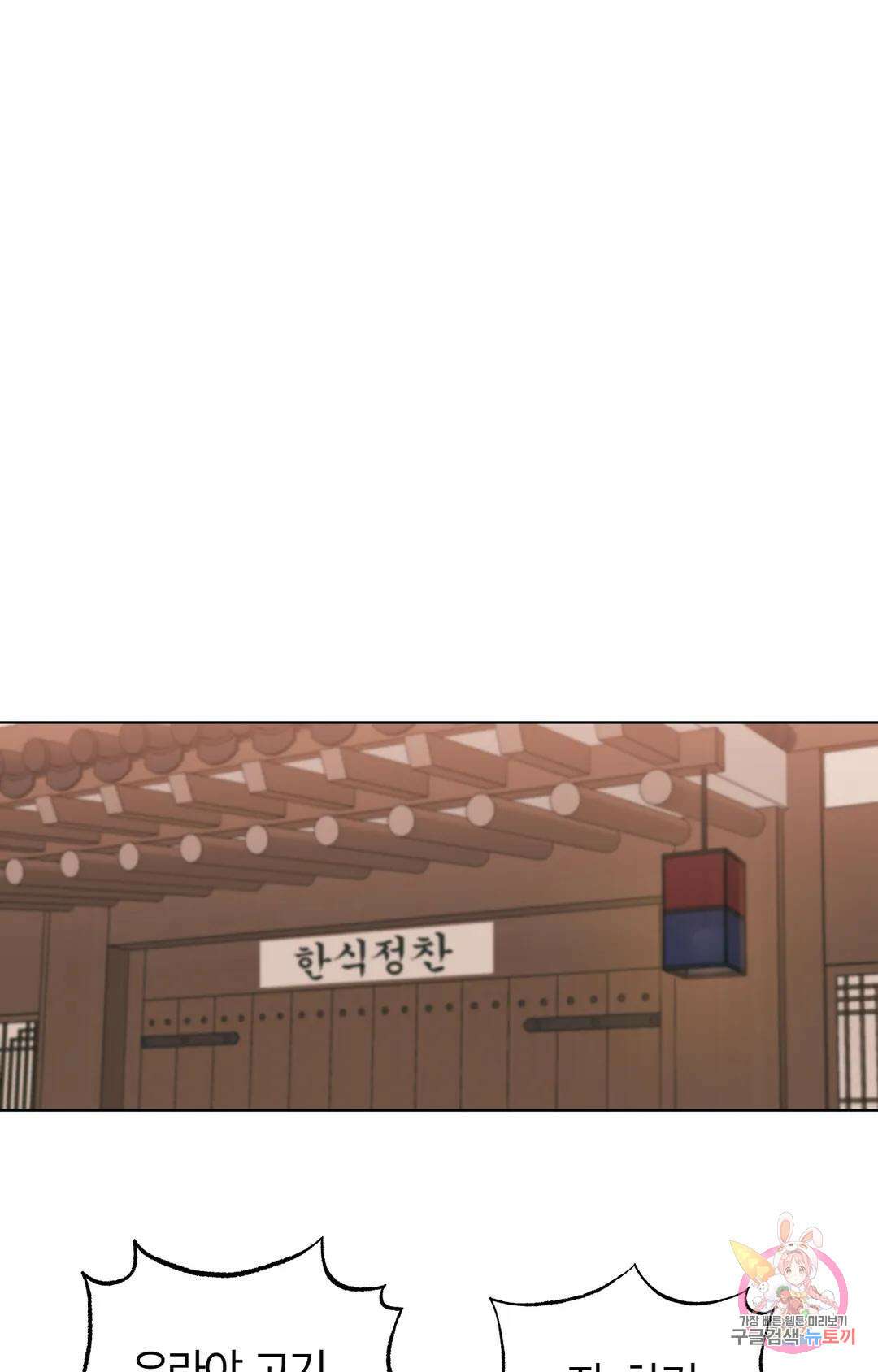 피치 소르베 61화 5