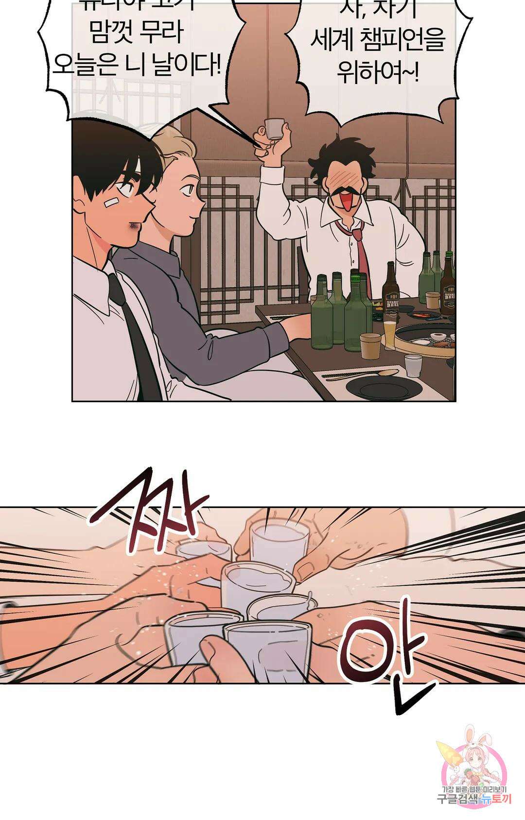 피치 소르베 61화 6