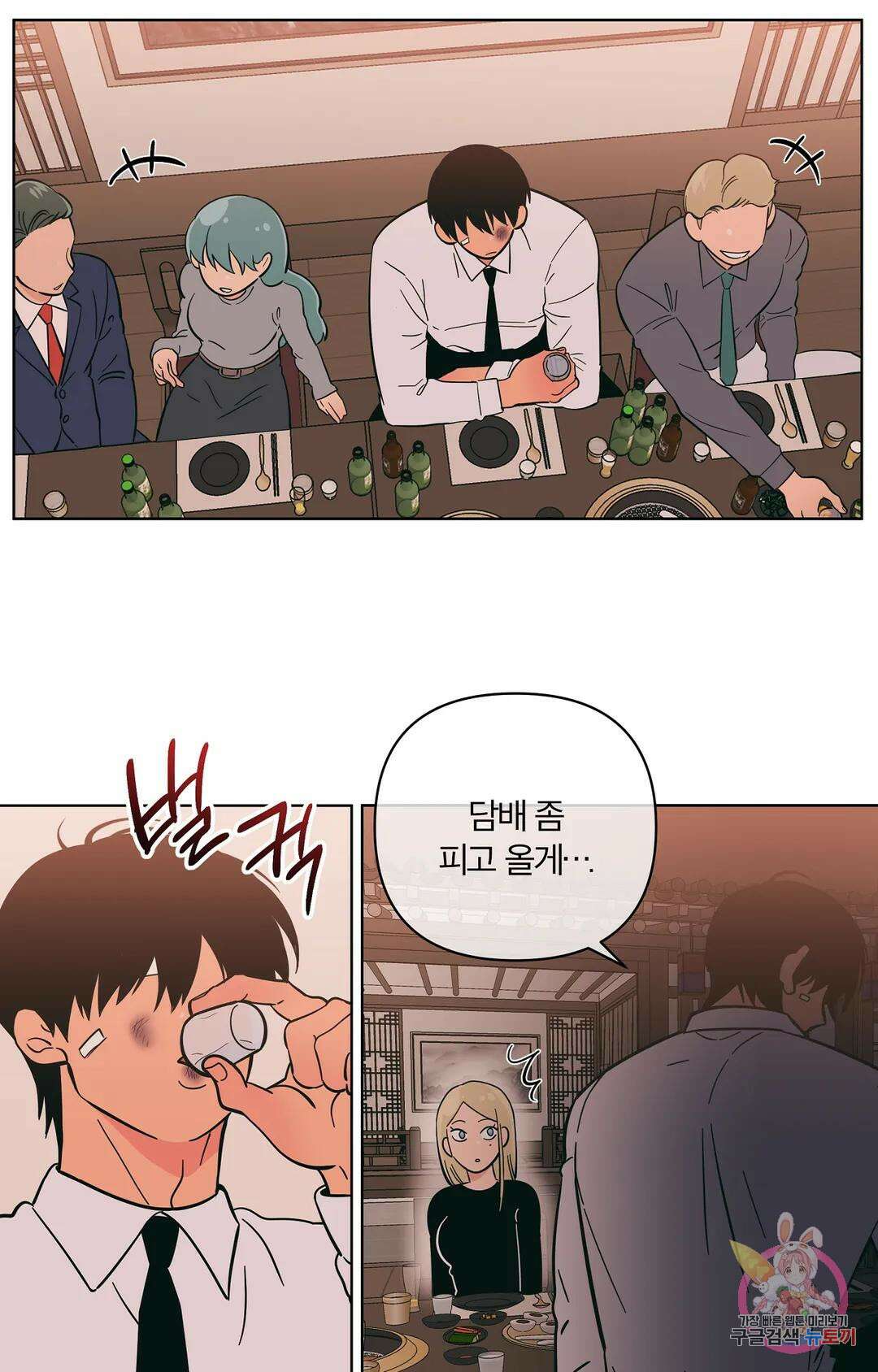 피치 소르베 61화 7
