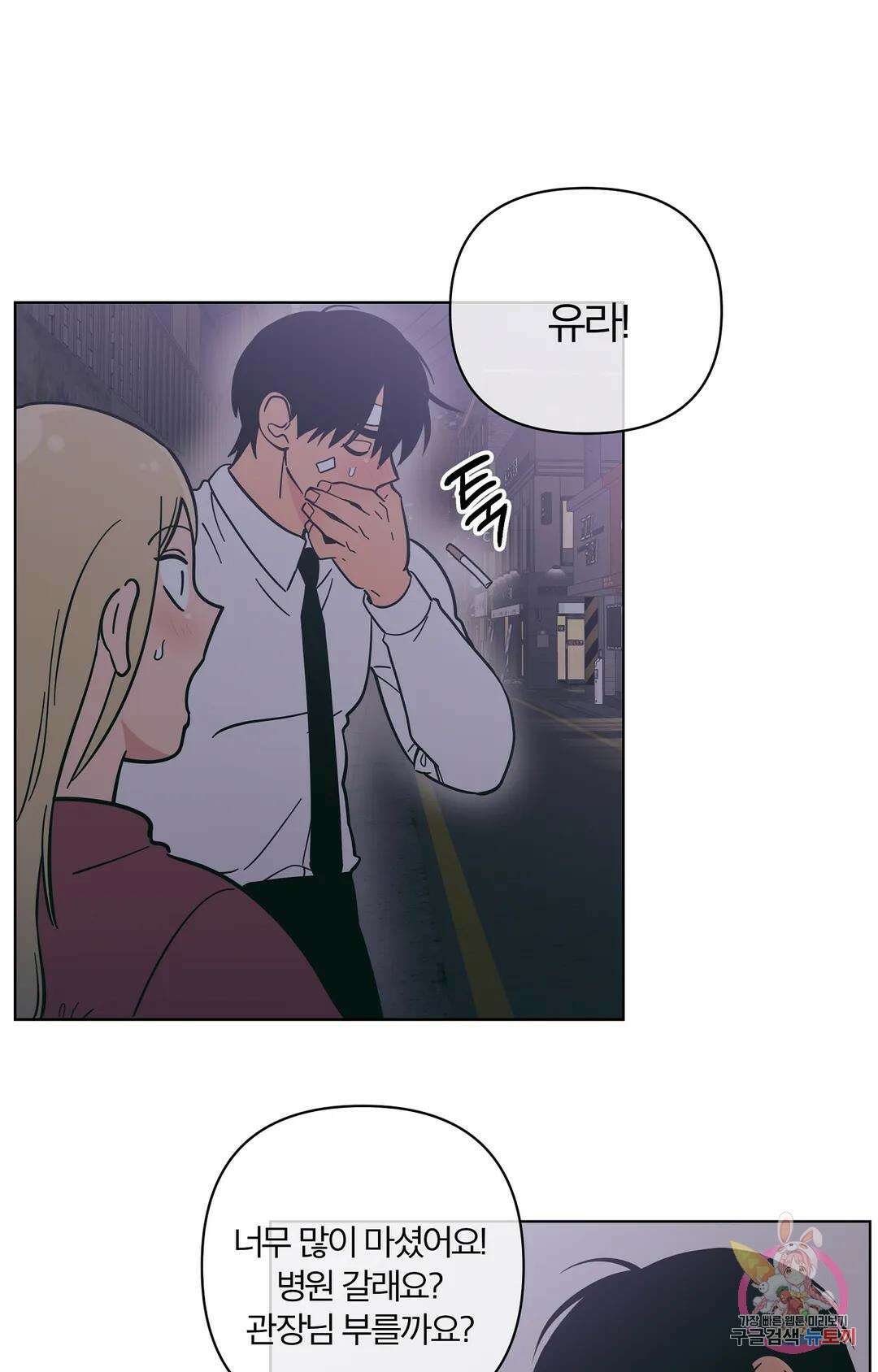 피치 소르베 61화 9