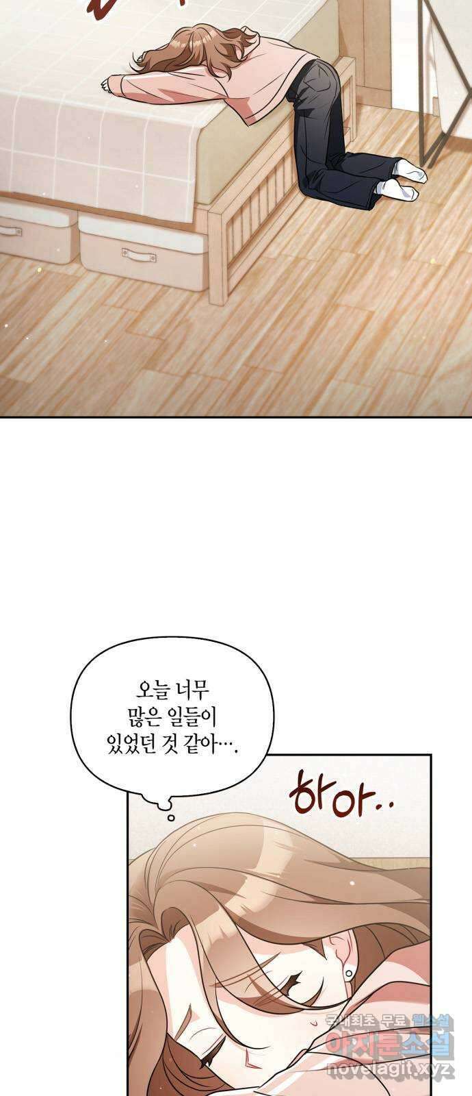 그 남자의 은밀한 하루 24화 3