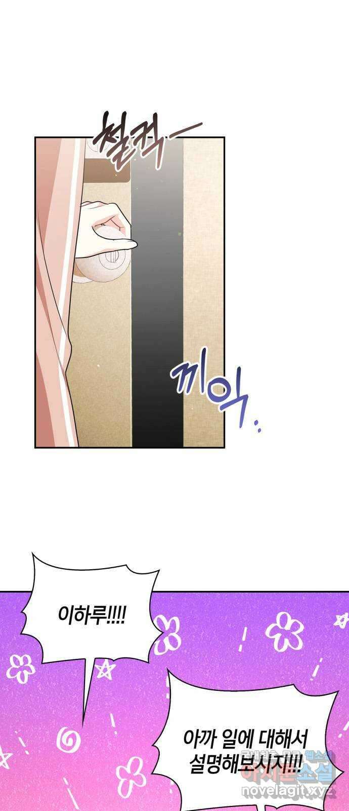 그 남자의 은밀한 하루 24화 5
