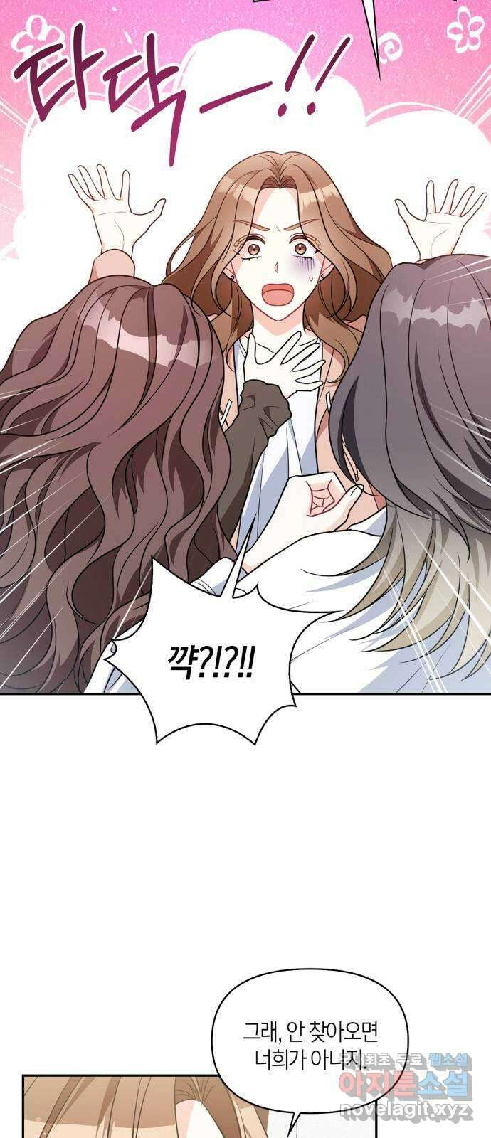 그 남자의 은밀한 하루 24화 6
