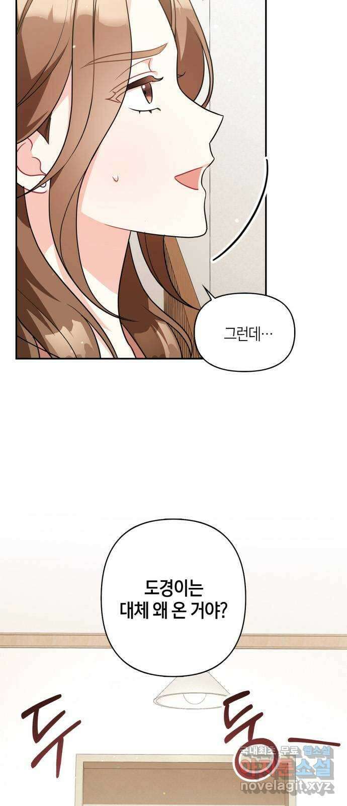 그 남자의 은밀한 하루 24화 7