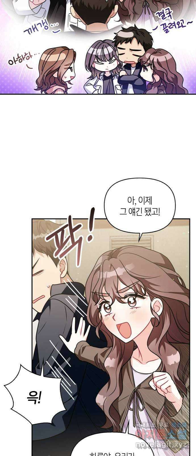 그 남자의 은밀한 하루 24화 9