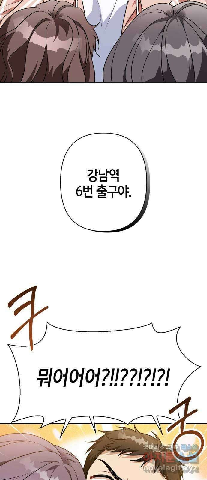 그 남자의 은밀한 하루 24화 11