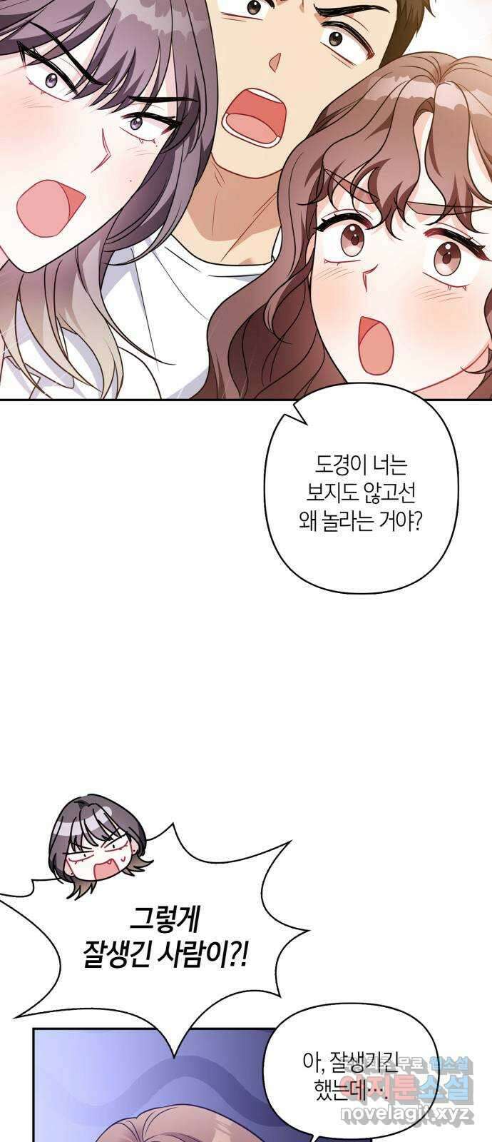 그 남자의 은밀한 하루 24화 12