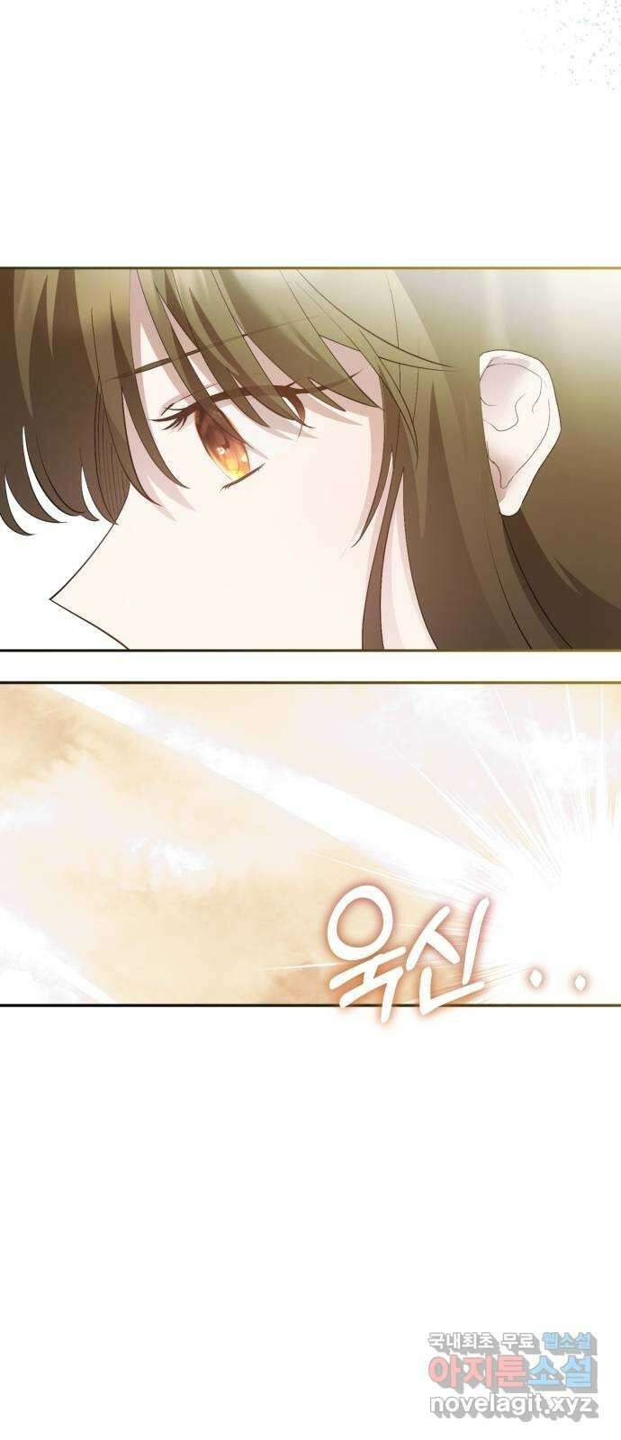 낙원의 이론 53화 8