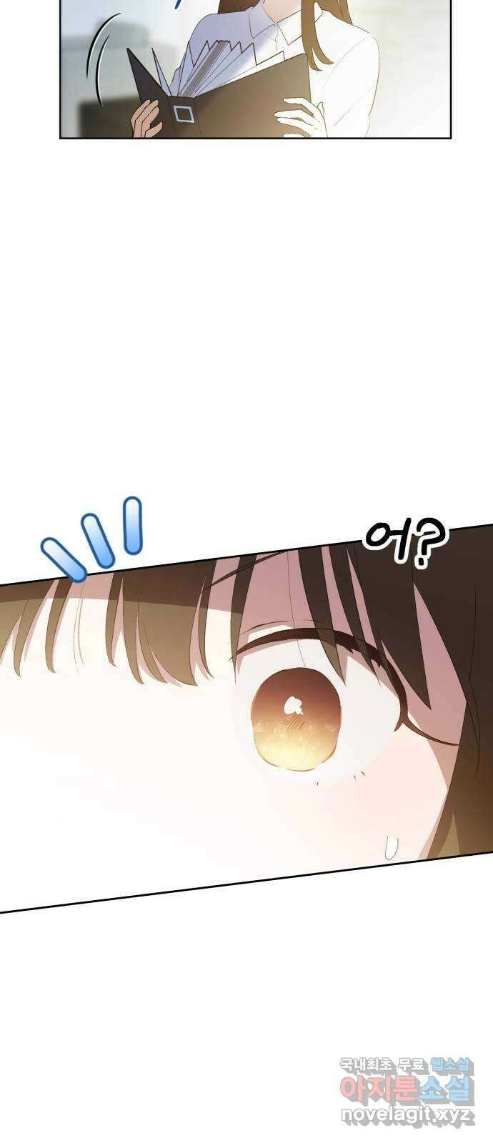 낙원의 이론 53화 15