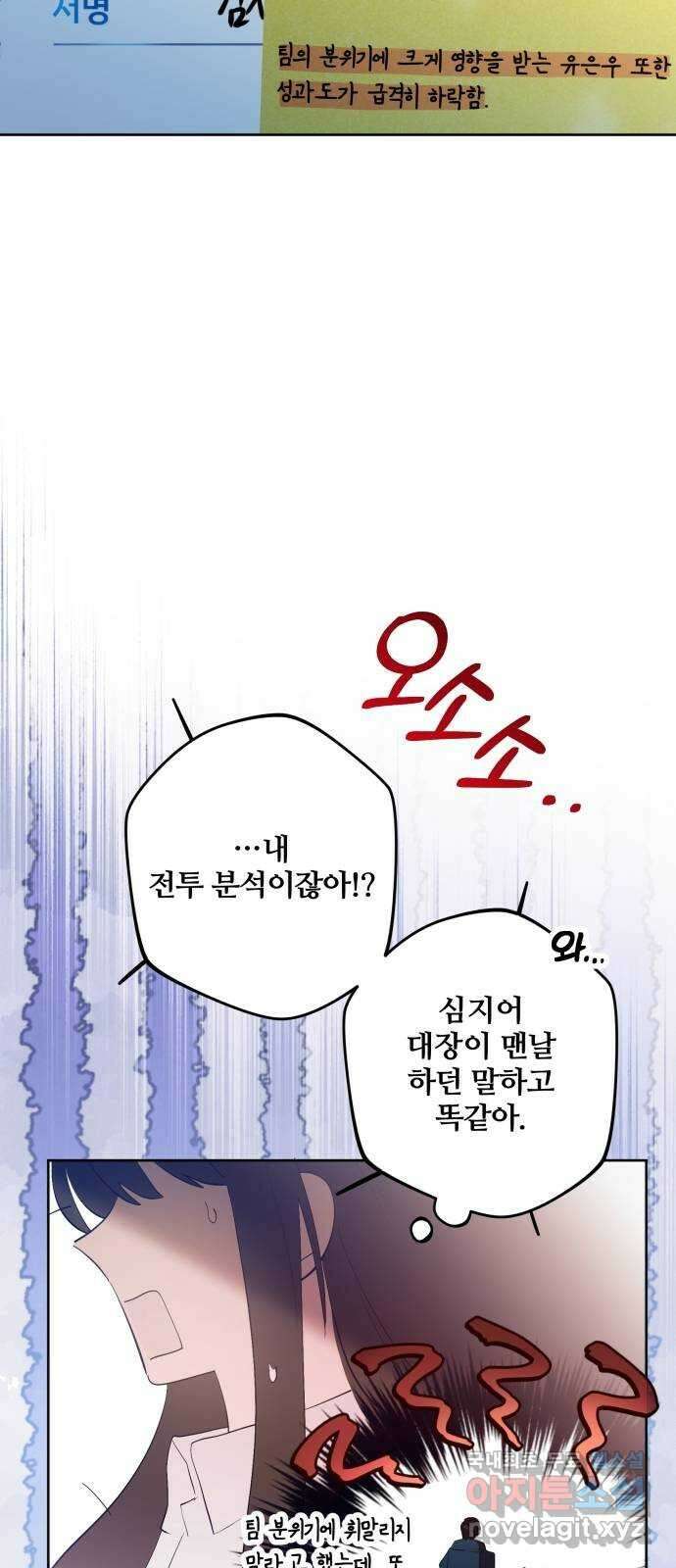 낙원의 이론 53화 17
