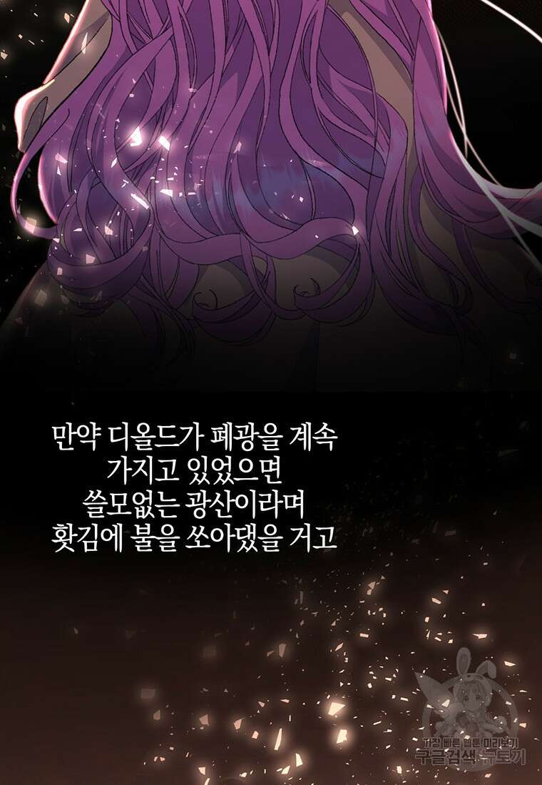 집착 서브 남주가 미쳐 날뛴다 12화 3