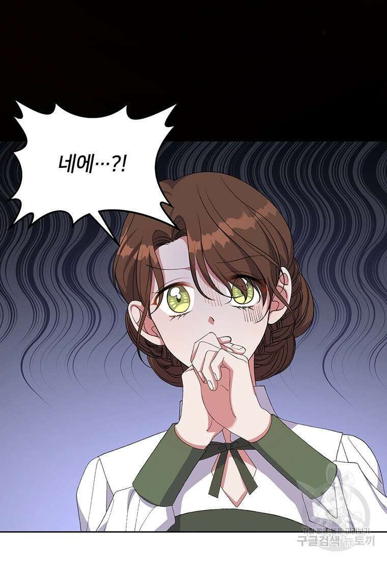 집착 서브 남주가 미쳐 날뛴다 12화 7