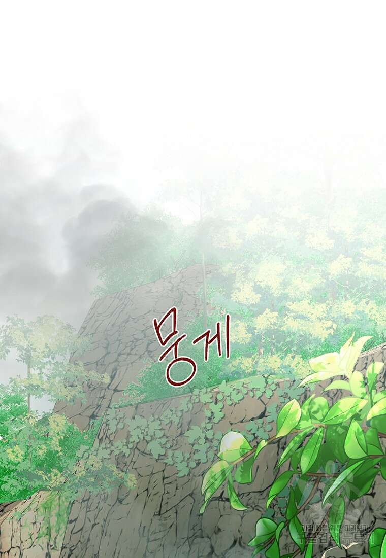 집착 서브 남주가 미쳐 날뛴다 12화 8