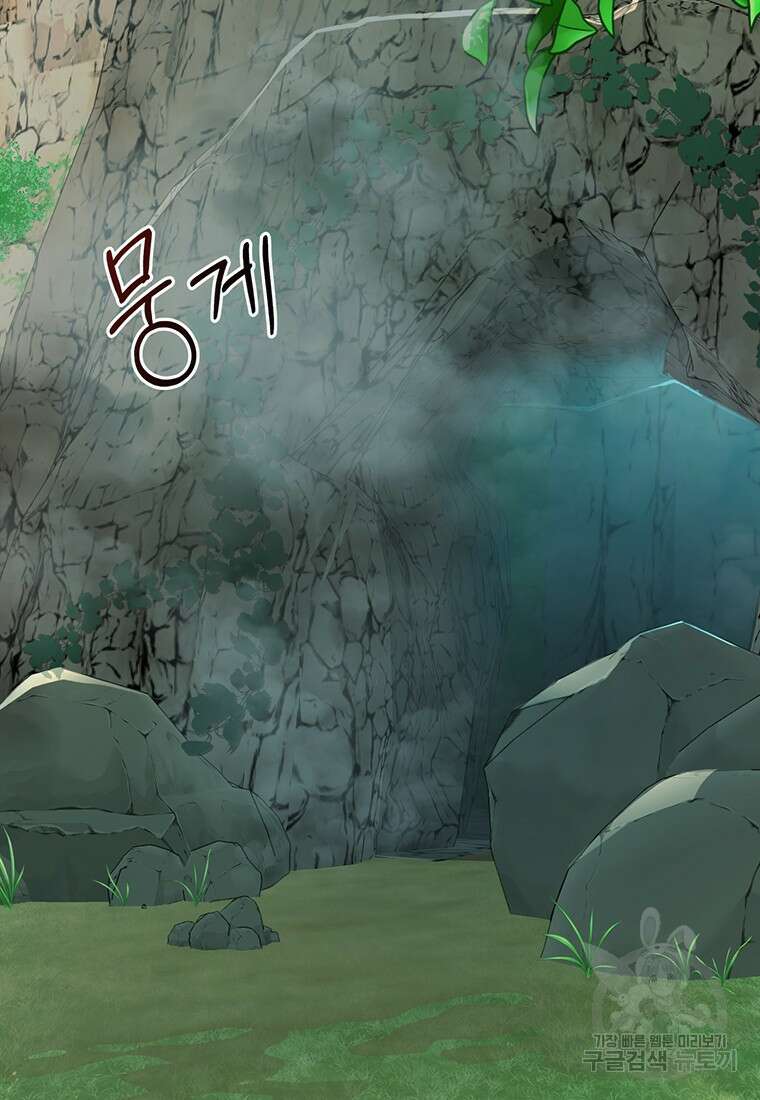 집착 서브 남주가 미쳐 날뛴다 12화 9