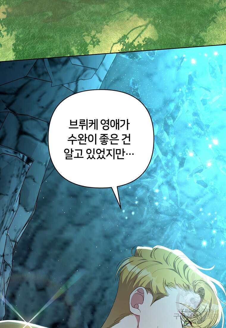 집착 서브 남주가 미쳐 날뛴다 12화 10