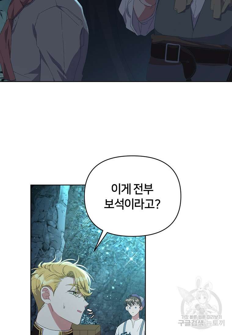 집착 서브 남주가 미쳐 날뛴다 12화 13