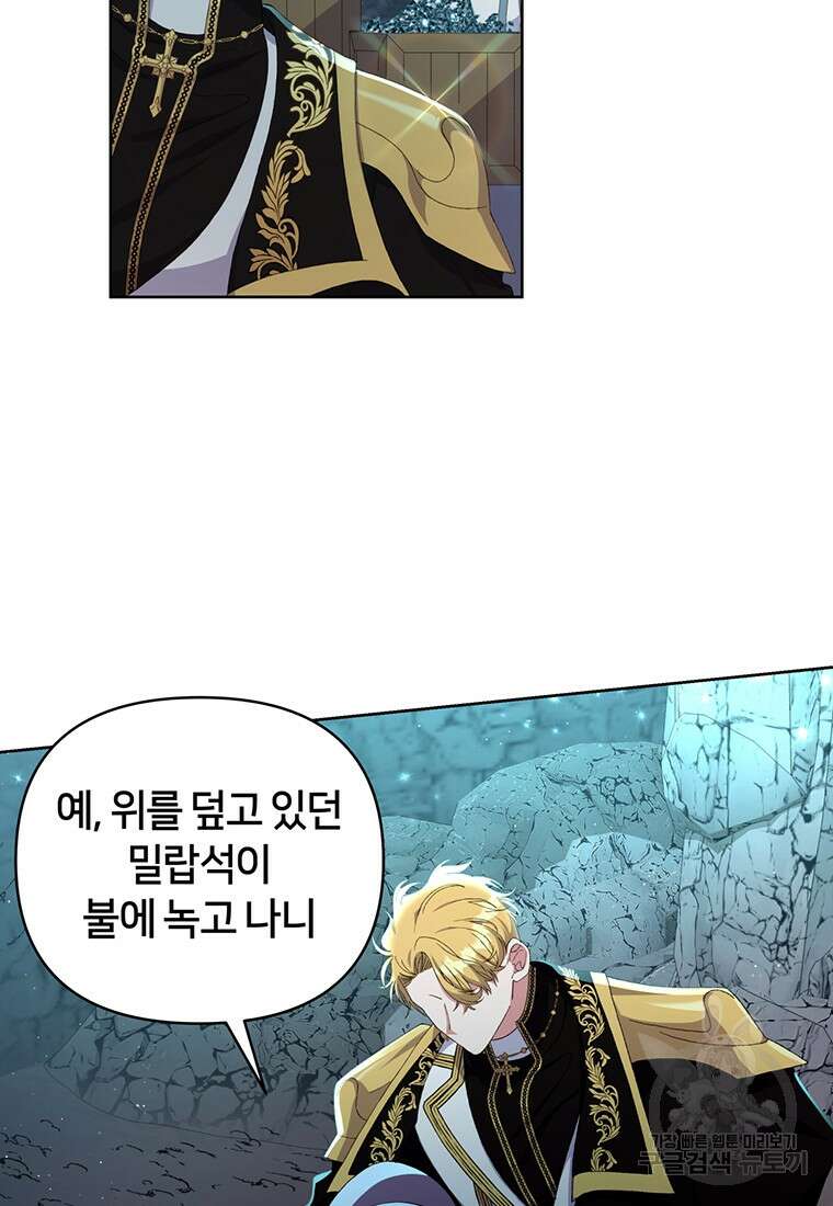 집착 서브 남주가 미쳐 날뛴다 12화 14
