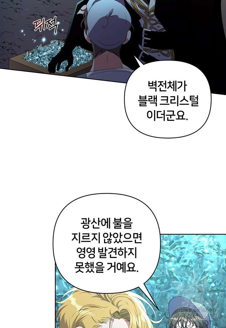 집착 서브 남주가 미쳐 날뛴다 12화 15
