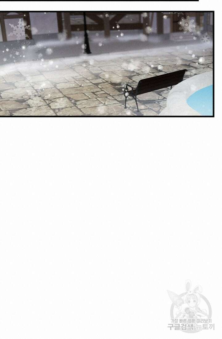그 공작가에는 괴물이 살고 있다 프롤로그 19