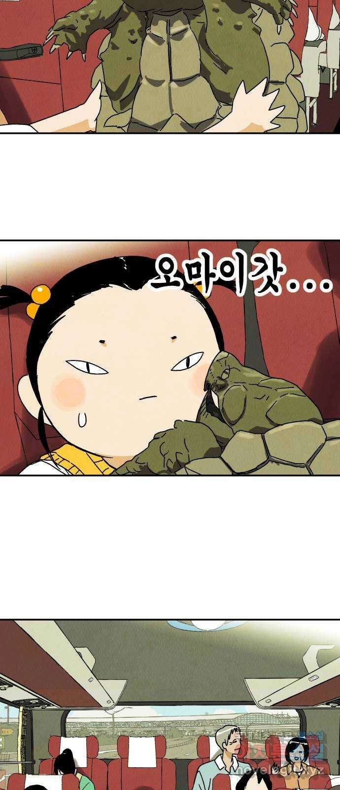 반짝반짝 작은 눈 86화 시즌 마침 2