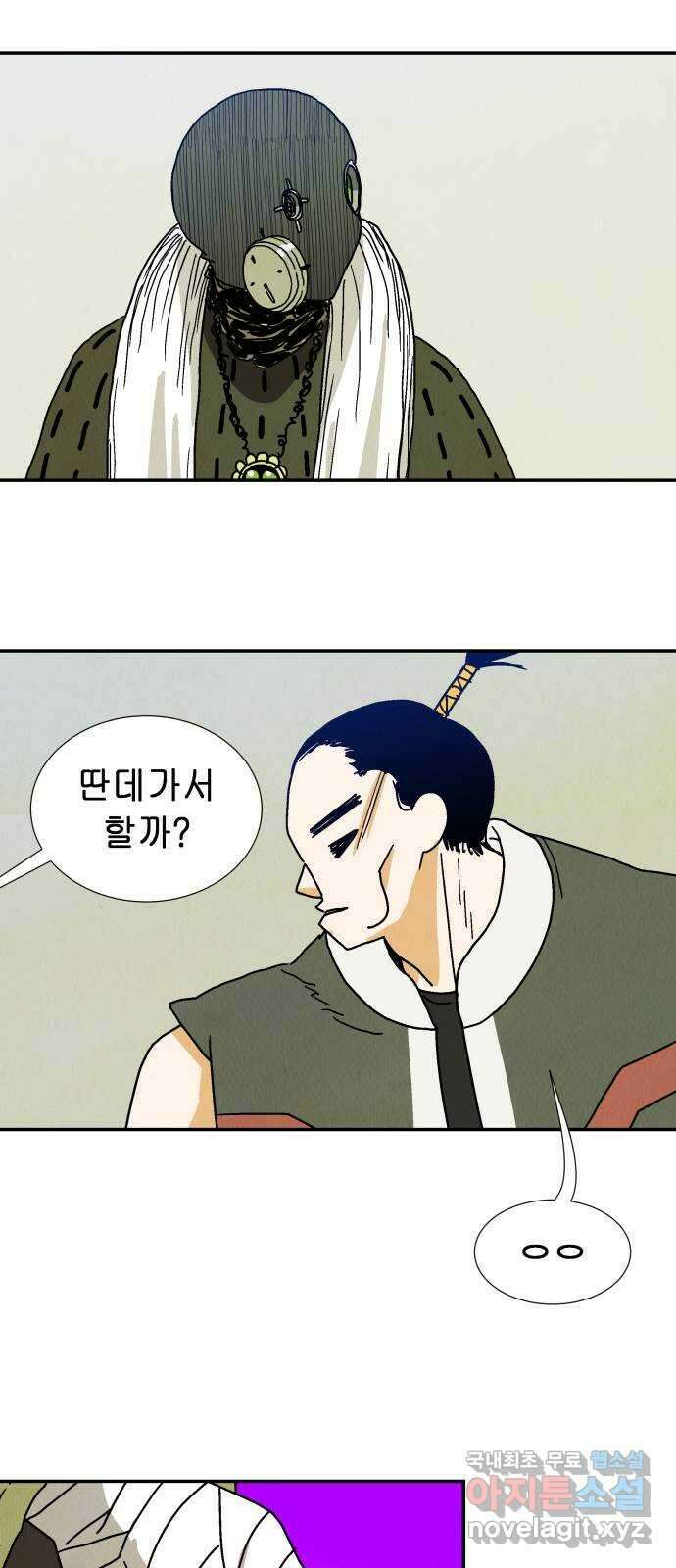 반짝반짝 작은 눈 86화 시즌 마침 9