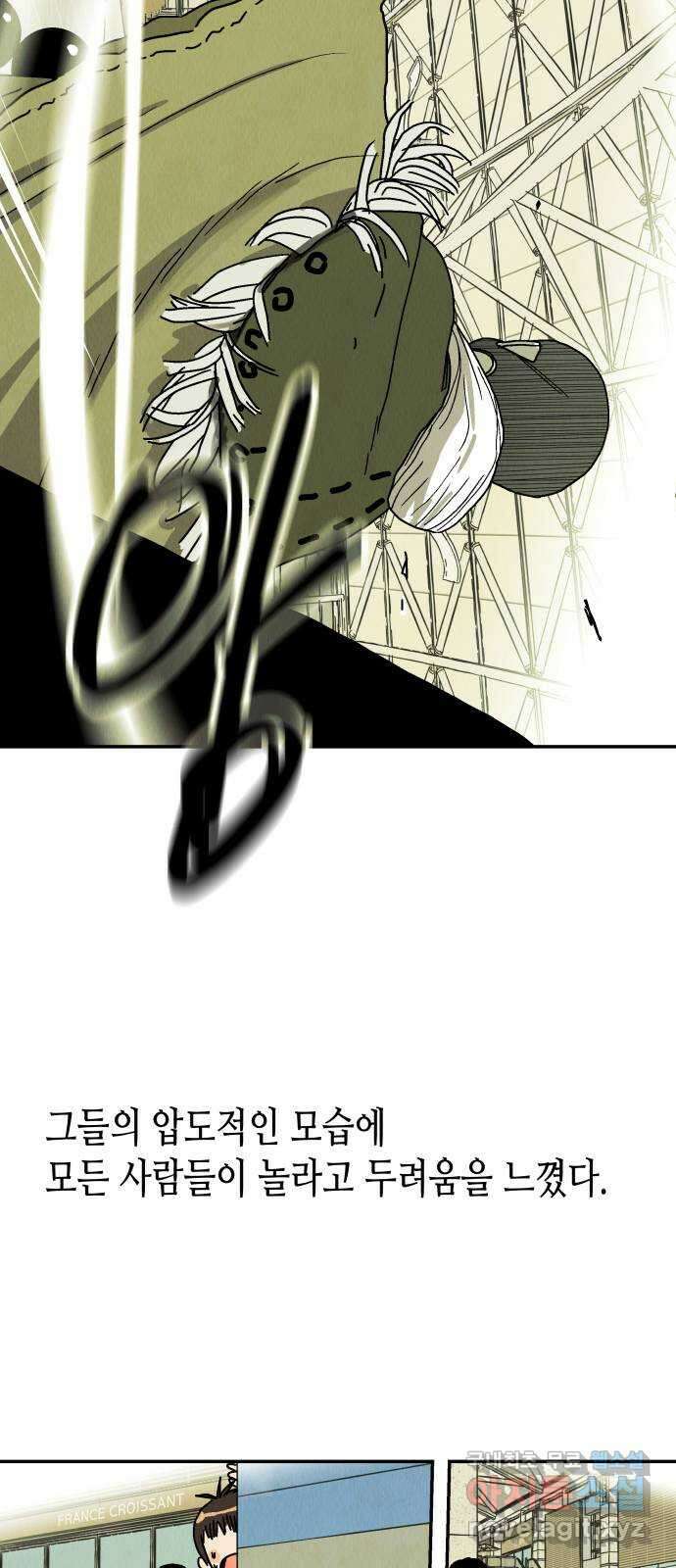 반짝반짝 작은 눈 86화 시즌 마침 11