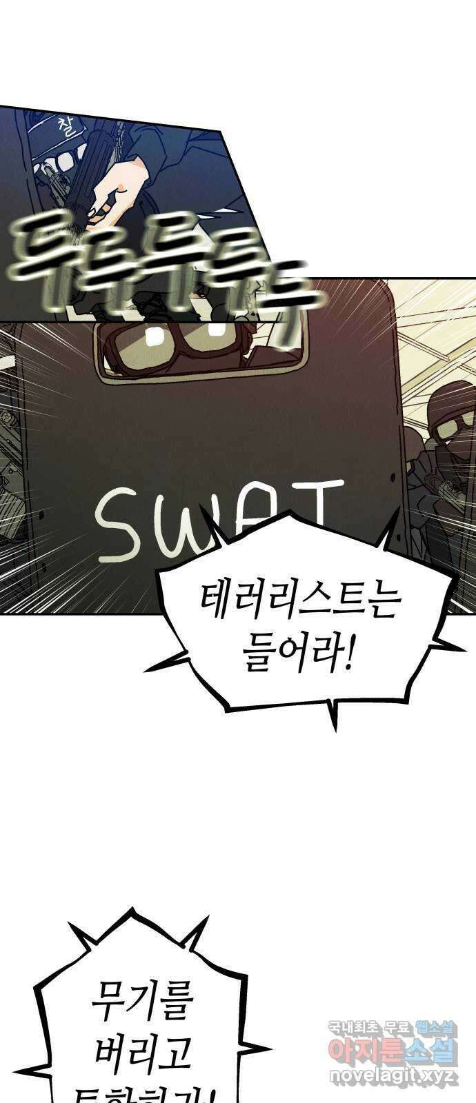반짝반짝 작은 눈 86화 시즌 마침 20