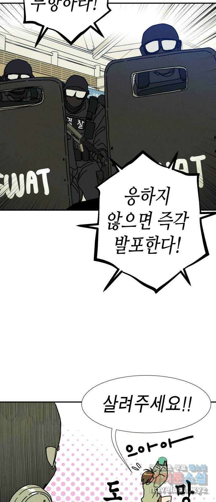 반짝반짝 작은 눈 86화 시즌 마침 21