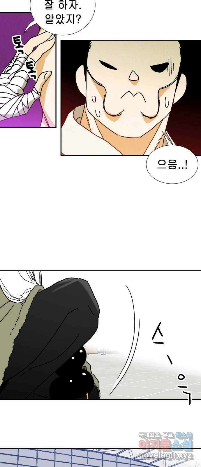 반짝반짝 작은 눈 86화 시즌 마침 27