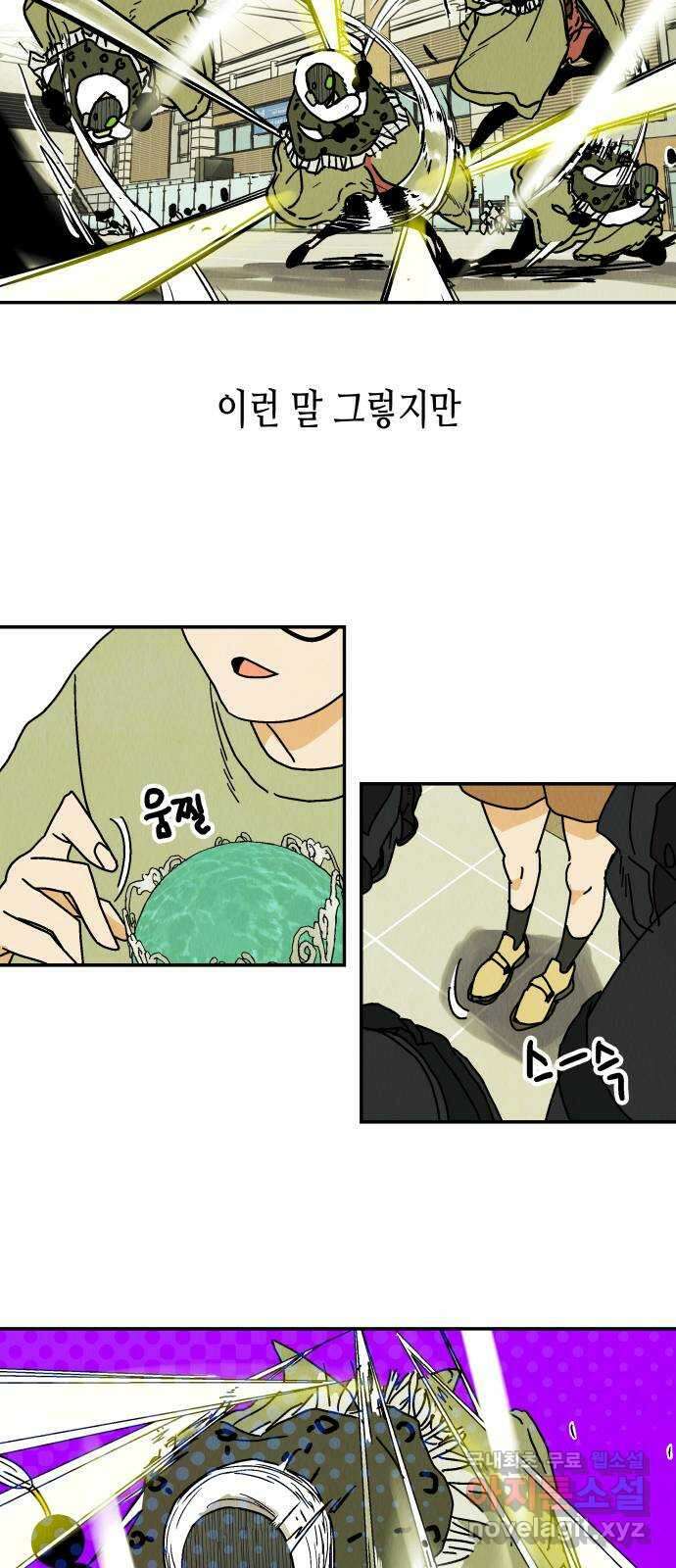 반짝반짝 작은 눈 86화 시즌 마침 36