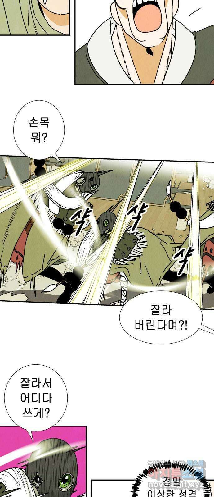 반짝반짝 작은 눈 86화 시즌 마침 43